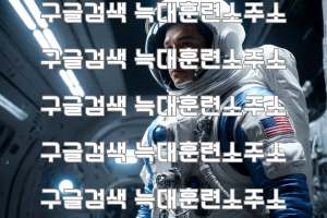 사상휴게텔의 편안한 휴식 공간과 마사지 서비스